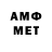 МЕФ mephedrone Fedor Anisimov