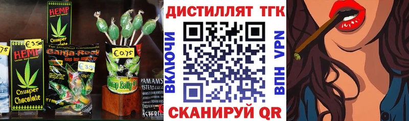 Печенье с ТГК конопля даркнет сайт Покачи