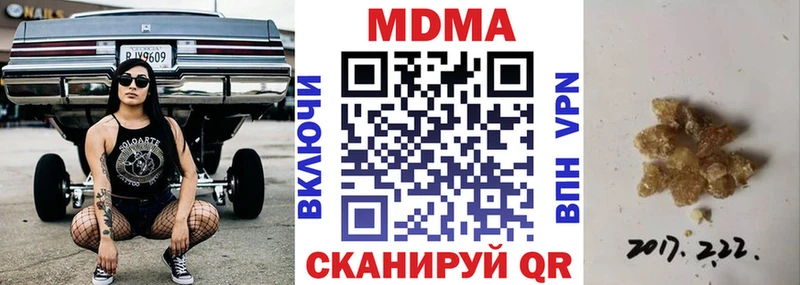 МДМА кристаллы как найти закладки Покачи