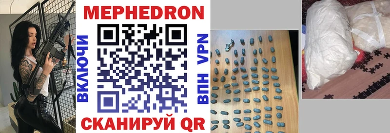 Мефедрон мука  Покачи 
