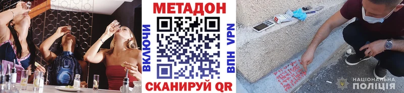 Метадон VHQ  дарнет шоп  Покачи 